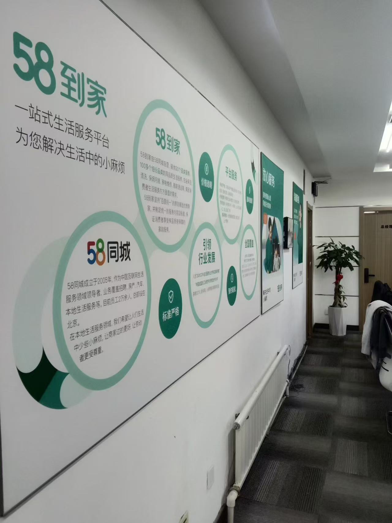 吉林家政